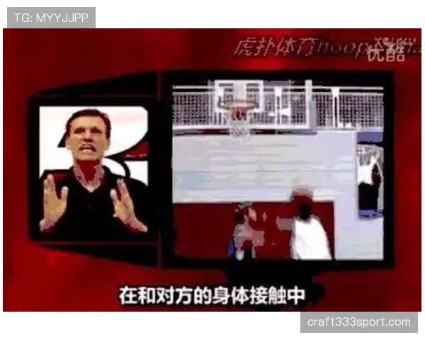 篮球中“非法身体接触”如何判定？新手必须了解的核心规则