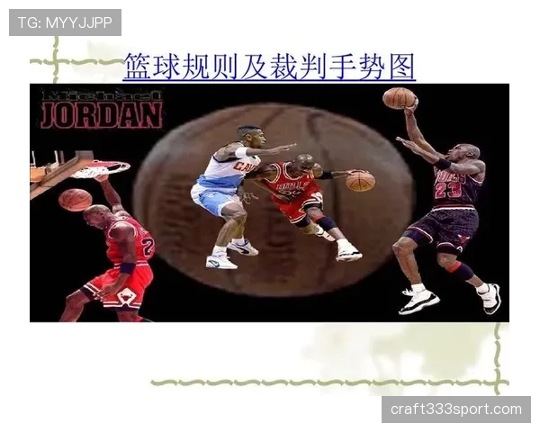 篮球规则中手部接触判定依据是什么如何区分合法防守与犯规