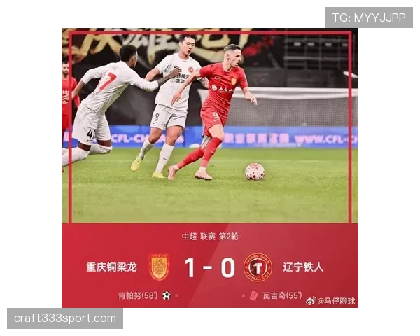 重庆铜梁龙全力以赴争夺中超联赛升级名额